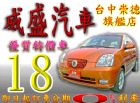 台中市04年KIA    EURO  STAR KIA 起亞 / Euro Star中古車