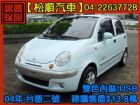 台中市【松順汽車】2004 台塑二號 FORMOSA 台朔 / Matiz中古車