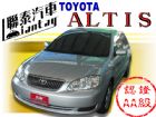 台中市SUM聯泰汽車~2006型式ALTIS TOYOTA 豐田 / Altis中古車