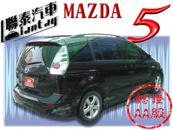 SUM聯泰汽車~2007型式MAZDA5 照片10