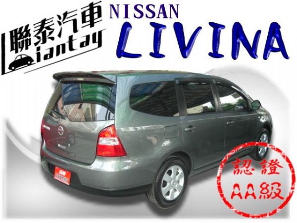 SUM聯泰汽車~2010型式LIVINA 照片10