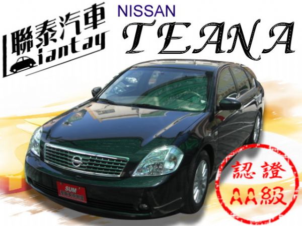 SUM聯泰汽車~2005型式 TEANA 照片1