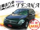 台中市SUM聯泰汽車~2005型式 TEANA NISSAN 日產 / Teana中古車