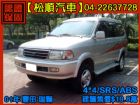 台中市【松順汽車】2001  瑞獅 TOYOTA 豐田 / Zace(瑞獅)中古車