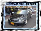 台中市HONDA/K8 HONDA 台灣本田 / Civic中古車