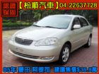 台中市【松順汽車】2005豐田ALTIS 歐提 TOYOTA 豐田 / Altis中古車