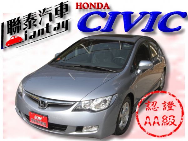 SUM聯泰汽車~2007型式 CIVIC 照片1