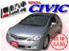 台中市SUM聯泰汽車~2007型式 CIVIC HONDA 台灣本田 / Civic中古車