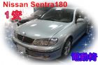 台中市日產 SENTRA 180 1.8 銀色 NISSAN 日產 / Sentra中古車