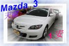 台中市馬自達 M3 2.0 白色 MAZDA 馬自達 / 3中古車