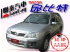 台中市SUM聯泰汽車~2003型式 邱比特 MAZDA 馬自達 / Tribute中古車