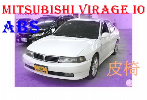  01三菱 Virage io 1.8白 照片1