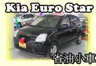 台中市07起亞  Euro Star 1.1黑 KIA 起亞 / Euro Star中古車