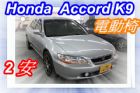 台中市01本田  Accord K9 2.0銀 HONDA 台灣本田 / Accord中古車