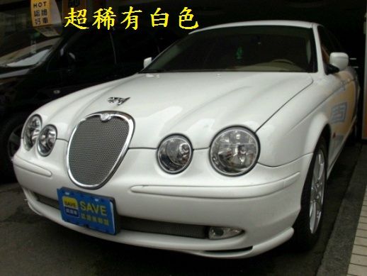 2000 捷豹 S-TYPE 3.0 白 照片1