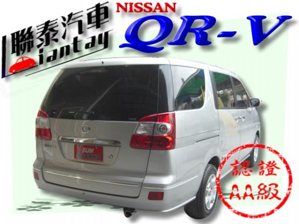 SUM聯泰汽車~2008年 QRV 照片10