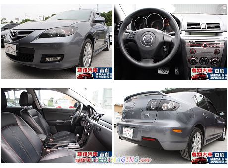 Mazda 馬自達 3S 照片1