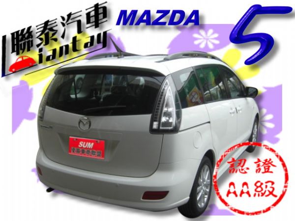 SUM聯泰汽車~2011年 MAZDA5 照片10