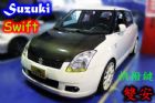 台中市07鈴木  Swift 1.5 白 SUZUKI 鈴木 / Swift中古車