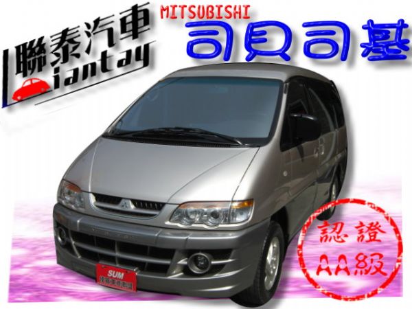 SUM聯泰汽車~2004年 司貝司基 照片1