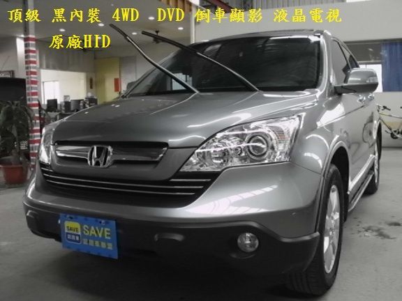 2008年 本田 CRV 2.4 灰 照片1