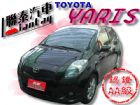 台中市SUM 聯泰汽車2008型式 YARIS TOYOTA 豐田 / YARIS中古車