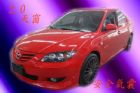 台中市06年Mazda 馬自達  3S全額貸 MAZDA 馬自達 / 3中古車