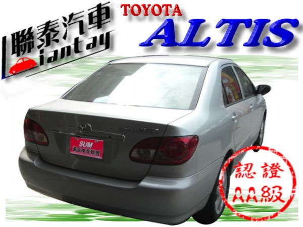 SUM 聯泰汽車 2006年 ALTIS 照片10