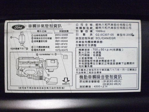 世運//2007福特~FOUCS2.0 照片10