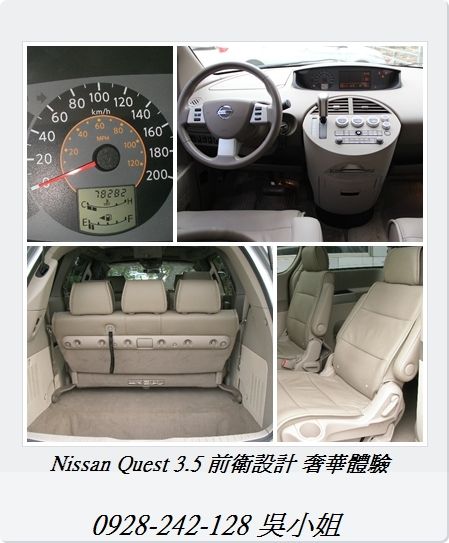 NISSAN NEW QUEST 3.5 照片3