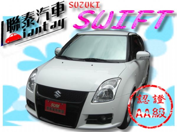 SUM聯泰汽車~2007年 SWIFT 照片1