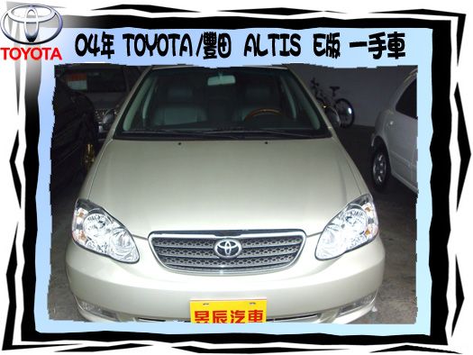 豐田/ALTIS 照片1