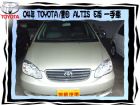 台中市豐田/ALTIS TOYOTA 豐田 / Altis中古車