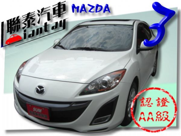 SUM 聯泰汽車 2010年MAZDA3 照片1