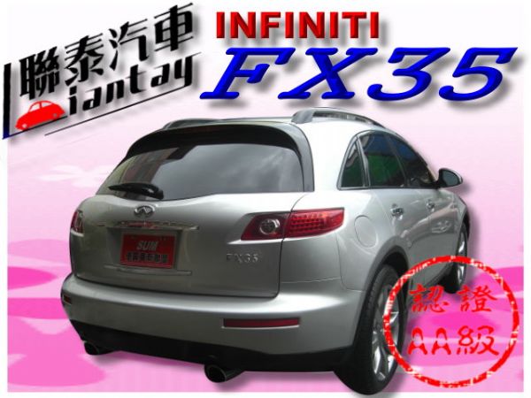 SUM 聯泰汽車 2003年 FX35 照片10