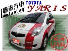 台中市SUM 聯泰汽車 2009型式YARIS TOYOTA 豐田 / YARIS中古車