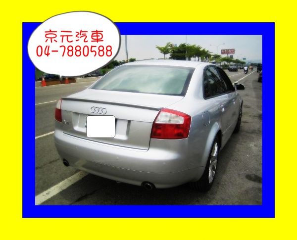 彰化京元汽車~04年 Audi A4  照片10