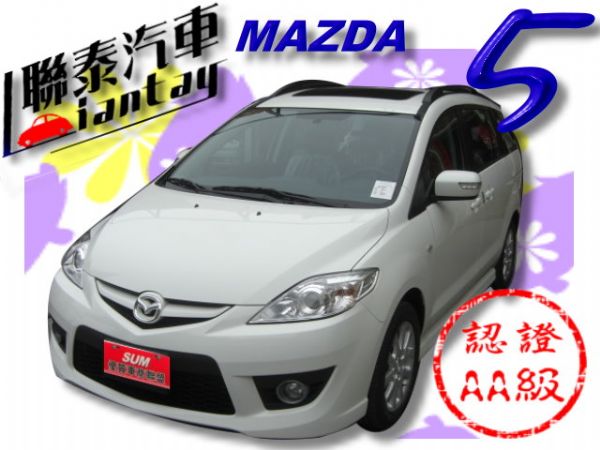 SUM 聯泰汽車 2011年MAZDA5 照片1