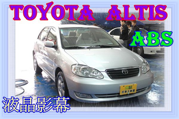 05 Toyota豐田  Altis  照片1