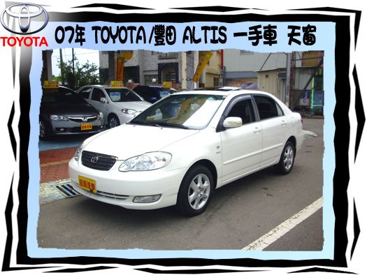 豐田/ALTIS 照片1