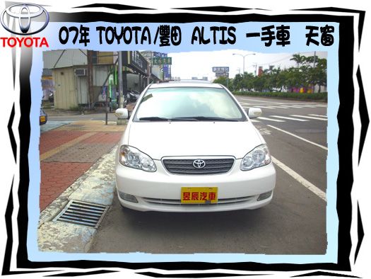 豐田/ALTIS 照片2