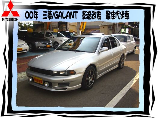 三菱GALANT  照片1