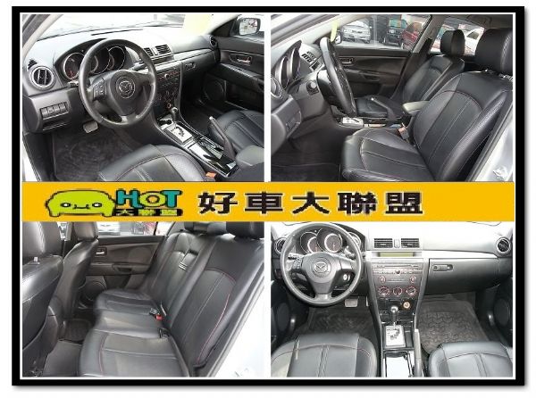 遠見~06MAZDA3S免頭款全額貸 照片2