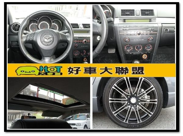 遠見~06MAZDA3S免頭款全額貸 照片3