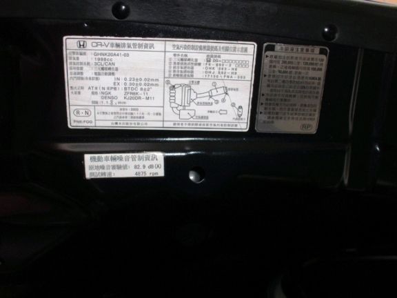 2004 本田 CRV 2.0 黑 照片9