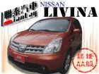 台中市SUN聯泰汽車2010 LIVINA NISSAN 日產 / TIIDA中古車