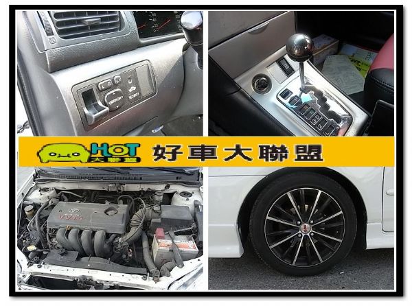 遠見~04ALTIS Z 免頭款全額貸 照片3