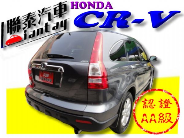 SUM 聯泰汽車 2008年CR-V 照片10