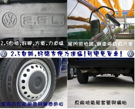 全台灣最美的 T4 KOMBI 長軸  照片7