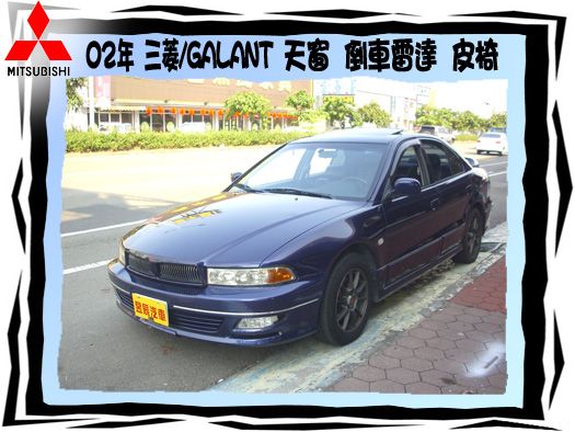 三菱GALANT 照片1